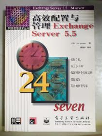 高效配置与管理Exchange Server 5.5