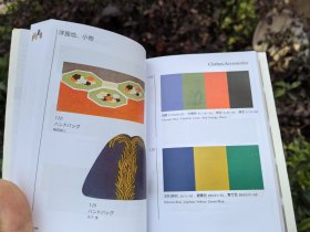 配色事典2册套装 配色事典II应用篇 配色事典昭和色彩