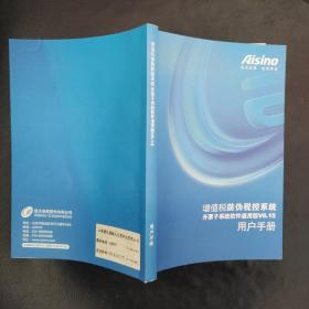 增值税防伪税控系统开票子系统软件通用版V6.15用户手册