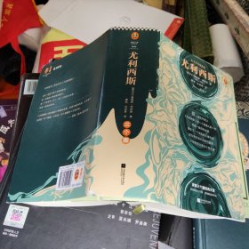 尤利西斯