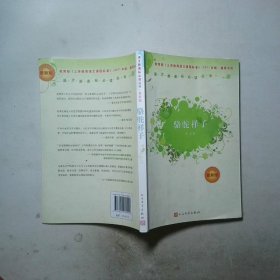 骆驼祥子