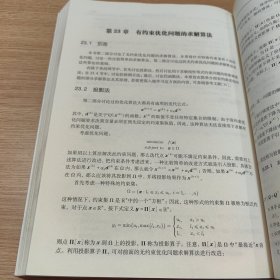 最优化导论(人工智能与智能系统第4版)/经典译丛