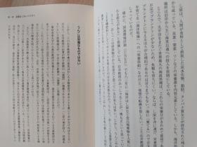 日文原版书 日本人の清潔がアブナイ! 単行本 藤田 紘一郎  (著)