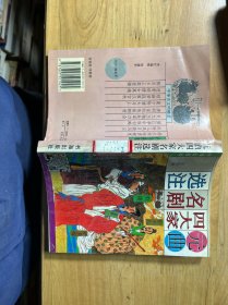 元曲四大家名剧选注