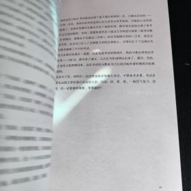 学习高手：90后哈佛耶鲁高分毕业生超实用学习法