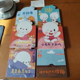 歪歪兔情智乐园