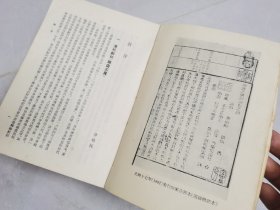 聊斋志异1一4全