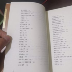 初唐四杰诗选（中国古典文学读本丛书典藏）