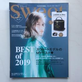 日文杂志  SWEETT  2020年1月  日文时尚杂志