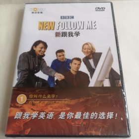 BBC NEW FOLLOW ME 新跟我学 DVD 光盘 全新未拆封