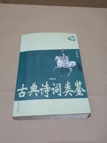 聪明宝宝看图识字通  2-3岁