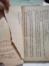 皇汉医学丛书 药治通義，脉学辑要，古书医言，医胜 四册1955年