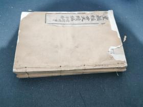 皇朝经世文续编 （增附时事洋务）卷107--110 （八品） 卷111--155 九品  卷116--120 九品  3册