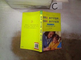 父母家教艺术全集-好妈妈养育完美男孩女孩的300个细节（套装全5册）