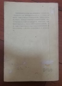 基督教的起源 三联书店