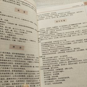 国学大书院：白话本草纲目