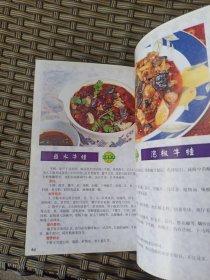 巴国布衣烹饪经典: 烧菜