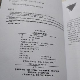 无线电基础电路实作