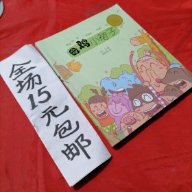 小学语文课本入选作家作品精选 母鸡小裙子