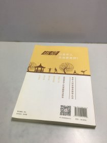 话说老年人科学锻炼与养生老年人科学健身指导丛书