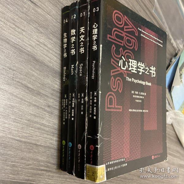 天文之书：从百亿年前到未来，展示天文史和人类太空探索的250个里程碑式的发现