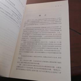 科学发展观与江河开发