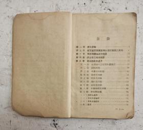 1948年版老医书《處方手册》繁体，巾箱本，共6章：处方要点／疫苗菌苗类毒类与血清抗毒素之应用／磺胺类药物用法简要／抗生素之用法简要／药品性能及处方／急性中毒及治疗／附：4件不细述。中央人民政府革命军事委员会总后方勤務部卫生部。人民卫生出版社1953年11月重印，很珍贵的老医书，很值得借鉴收藏！