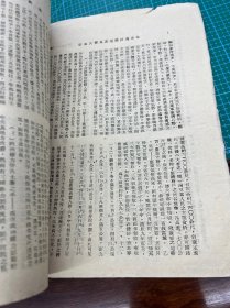 344边政公论，十一十二合刊，西康边防，宁青经济，新疆地形，青海，内容丰富