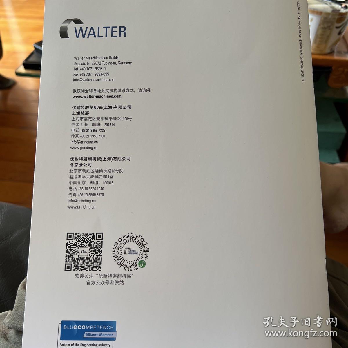 Walter高性能刀具磨床