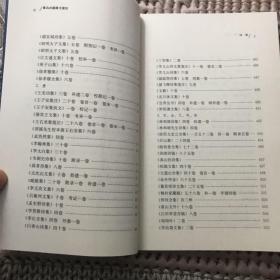 鲁迅古籍藏书漫谈（上下）2006年一版一印，限量本