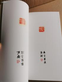 石开品读白石印草 石开 荣宝斋出版社/叶辉精装20开 定价158元，特价118