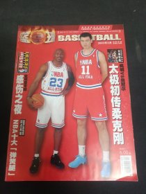 篮球2003年3月总第216期