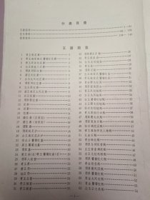 工艺美术参考资料（玉器图录、花鸟资料、图案资料）