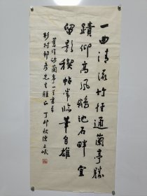 陈上岷 书法作品一幅33x69；保真出售！ 陈上岷，又名海山，字辛野，号山翁。生于1918年4月1日，湖南醴陵人。中国共产党党员。杨守敬研究会会长，现为湖北省博物馆研究员、湖北省文史研究馆馆员、中国书法家协会会员、中国钱币学会会员等。