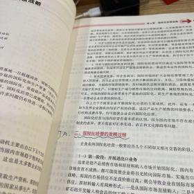 管理学原理（第3版）/21世纪工商管理系列教材·普通高等教育“十一五”国家级规划教材