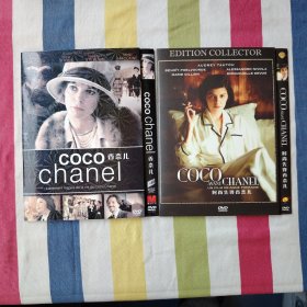 电影 DVD 法国传奇人物传记电影：1.香奈儿（2008年 :克里斯丁·杜瓦执导 Daria Baykalova主演）2. 时尚先锋香奈儿（2009年 安妮·芳婷执导 奥黛丽·塔图主演/香奈儿的早年奋斗史及与著名音乐家斯特拉文斯基的爱情故事）（ 两碟合售 盘面干净）
