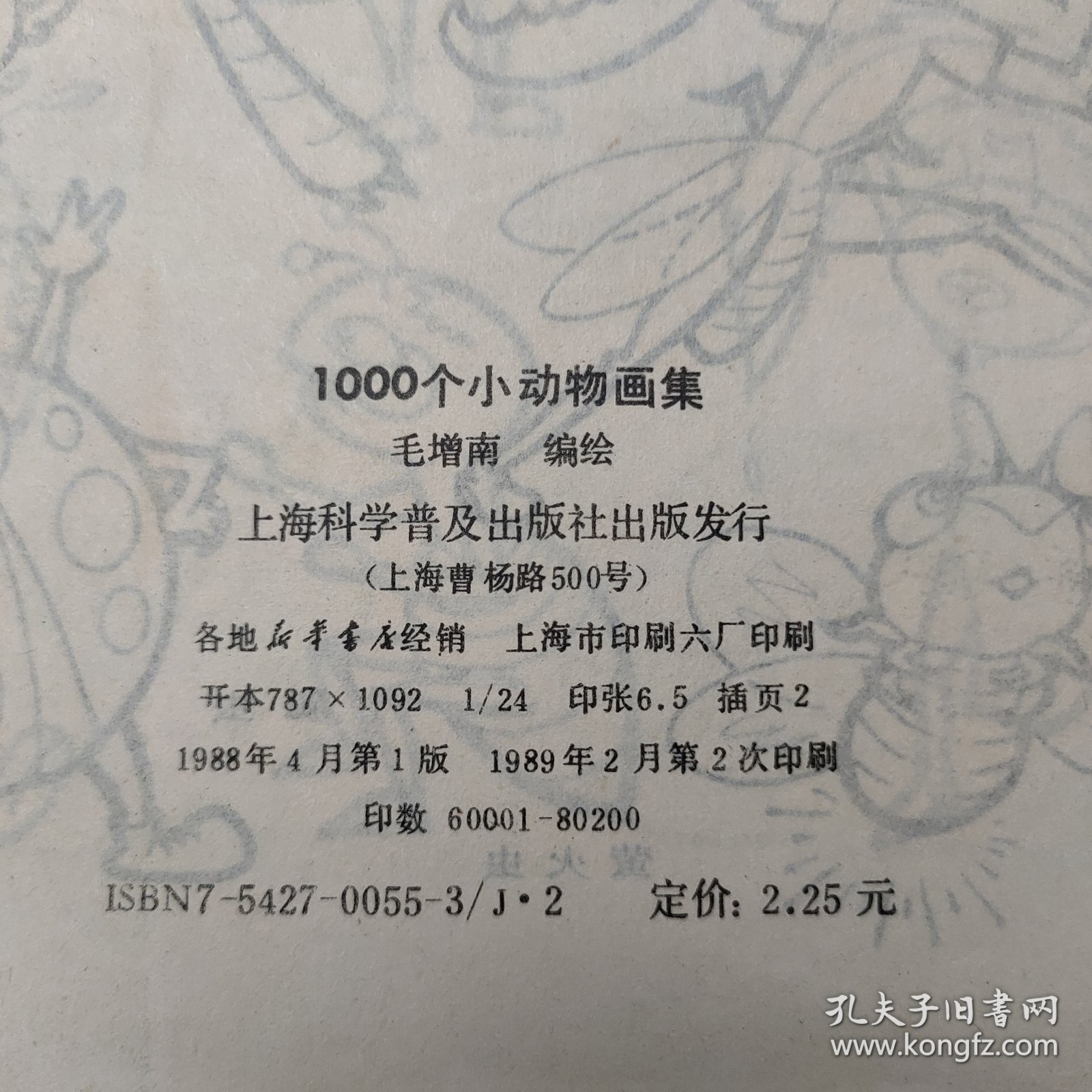 1000个小动物画集
