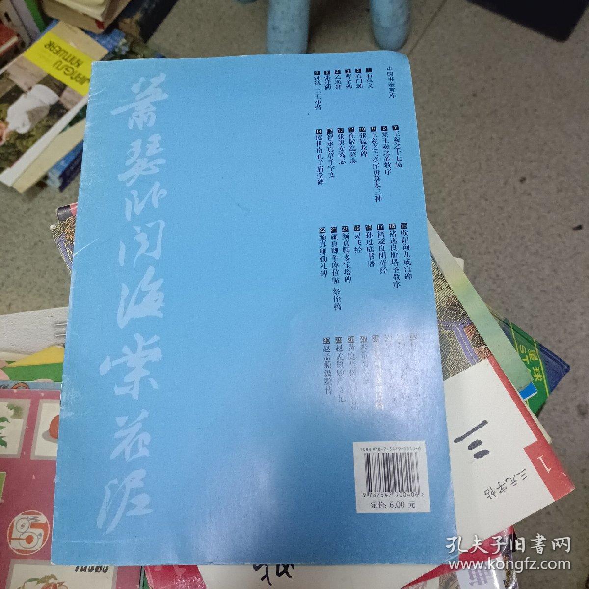 中国书法宝库：苏轼黄州寒食诗帖