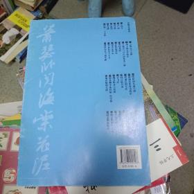 中国书法宝库:苏轼黄州寒食诗帖