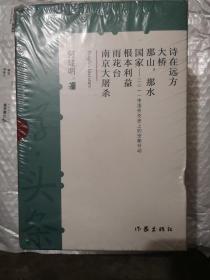 人民文学头条（7册）中国社会发展历程的真实记录