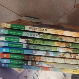 学而思大语文分级阅读第二学期试用3至4年级第三季。一山海经。二左传故事。三小坡的生日。四吹牛大王历险记。五希腊神话故事。六克雷洛夫寓言。七草原上的小木屋。八海帝