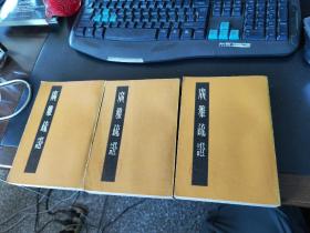 廣雅疏證