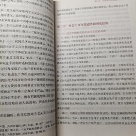 毛泽东思想和中国特色社会主义理论体系概论(2018版)