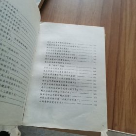 中国孩子的疑问（共四册）