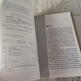 大学物理预修教程思考题与习题解答