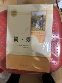 简·爱