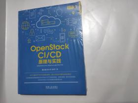 OpenStackCI/CD：原理与实践