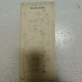 泰山登山路线图