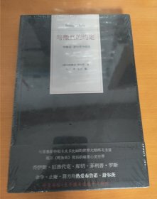 与撒旦的约定：布鲁诺•舒尔茨书信选
