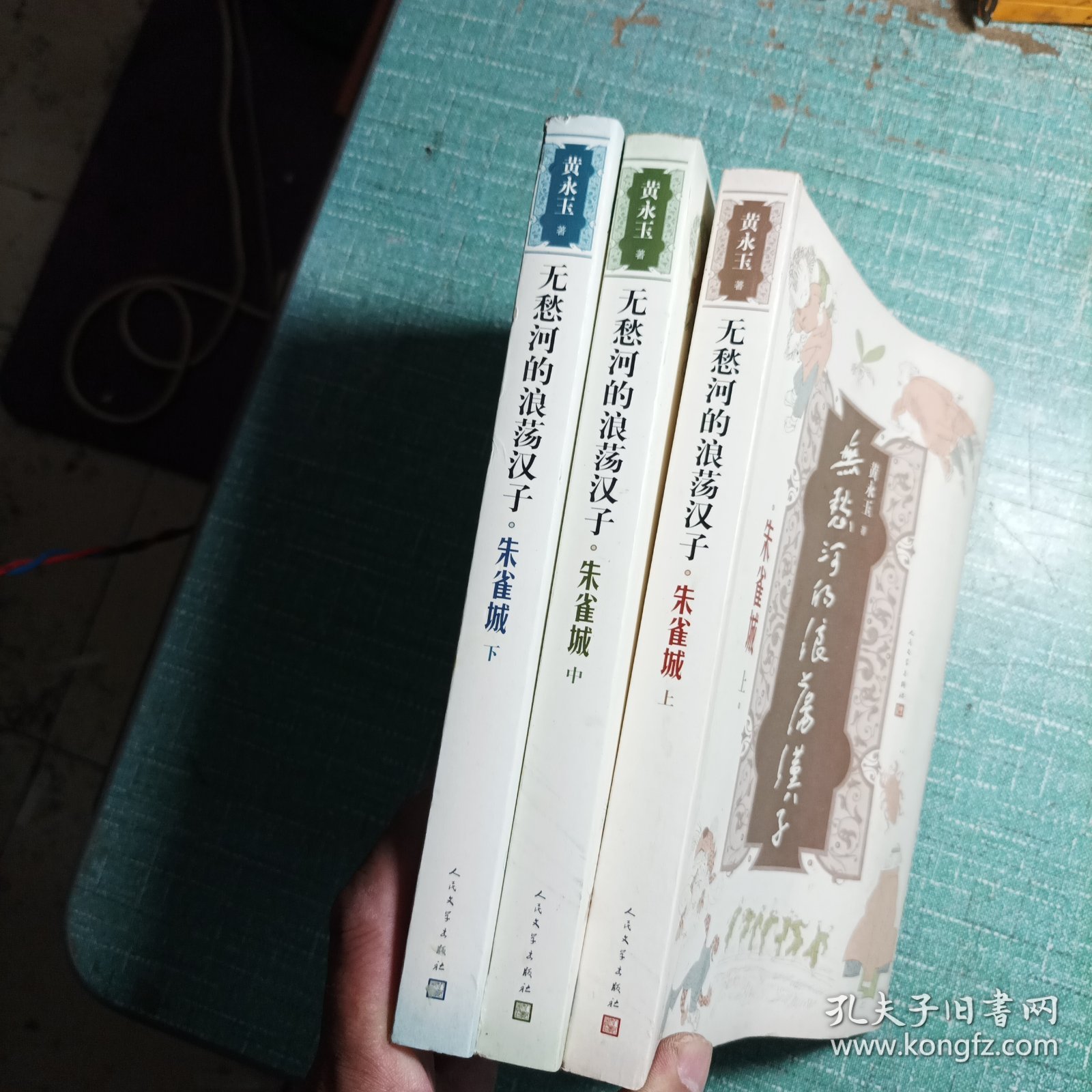 点击查看原图 无愁河的浪荡汉子·朱雀城(全三册)